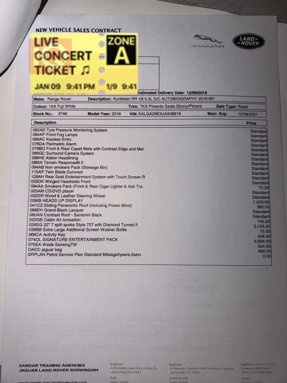 لاند روفر رانج روفر فوج